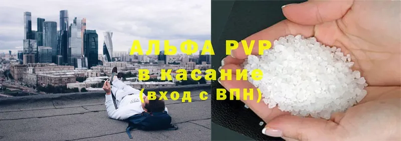 нарко площадка Telegram  Инсар  A-PVP крисы CK  где купить наркоту 