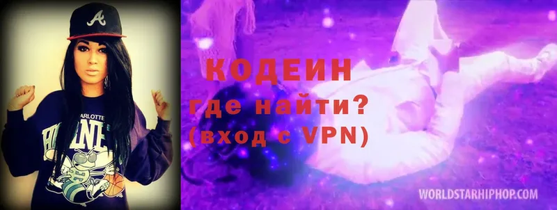 mega сайт  Инсар  Codein Purple Drank  как найти  