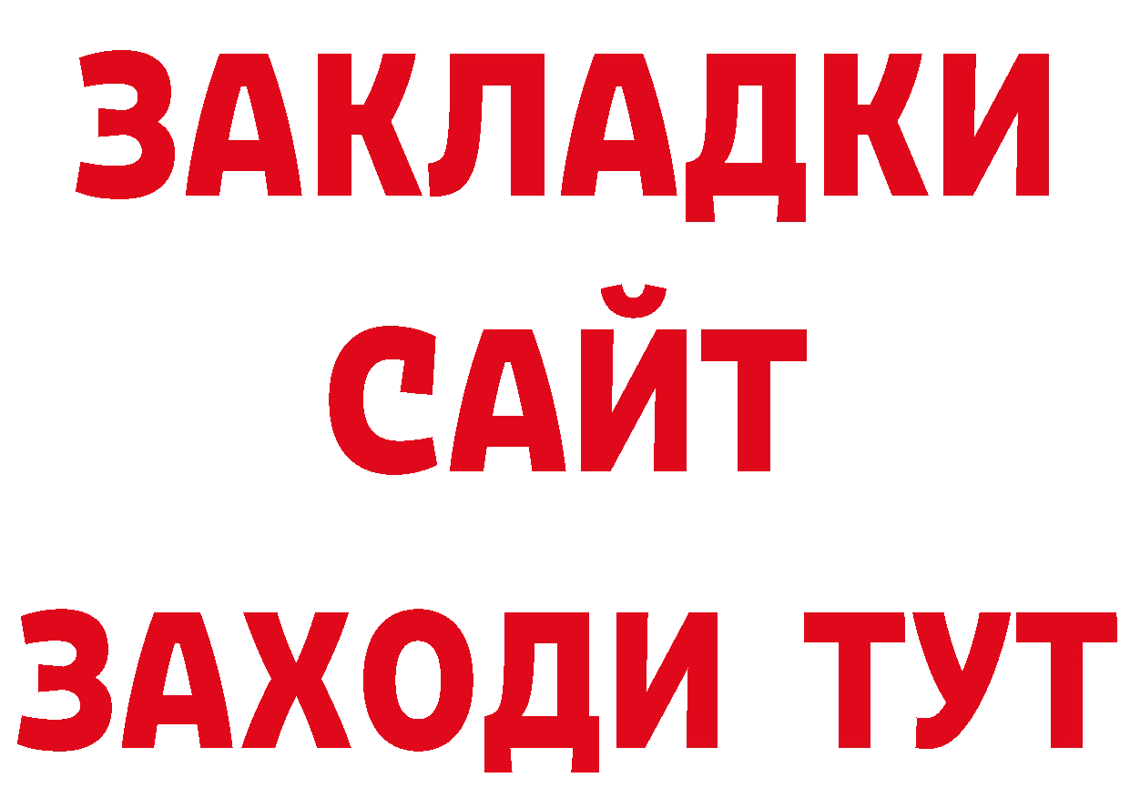 Каннабис сатива вход площадка МЕГА Инсар