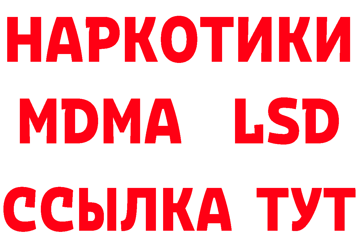 Что такое наркотики маркетплейс как зайти Инсар